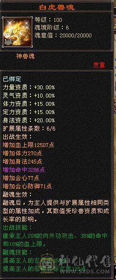 🥇微风推荐🥇6带7带10雕，6神，三修，吃药71万血，大毒抗，新雕文全部5带6，新出的项链跟武魂也拉到5了