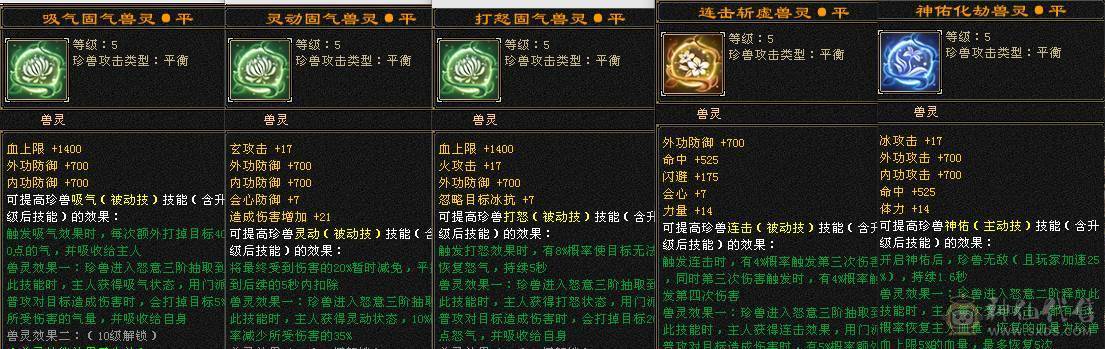🥇微风推荐🥇6带7带10雕，6神，三修，吃药71万血，大毒抗，新雕文全部5带6，新出的项链跟武魂也拉到5了