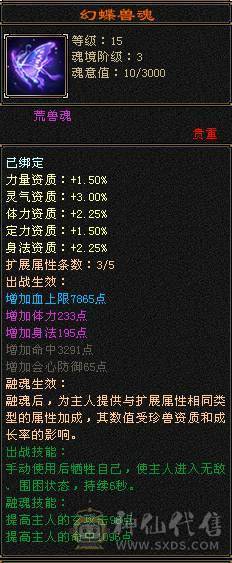 🥇微风推荐🥇6带7带10雕，6神，三修，吃药71万血，大毒抗，新雕文全部5带6，新出的项链跟武魂也拉到5了