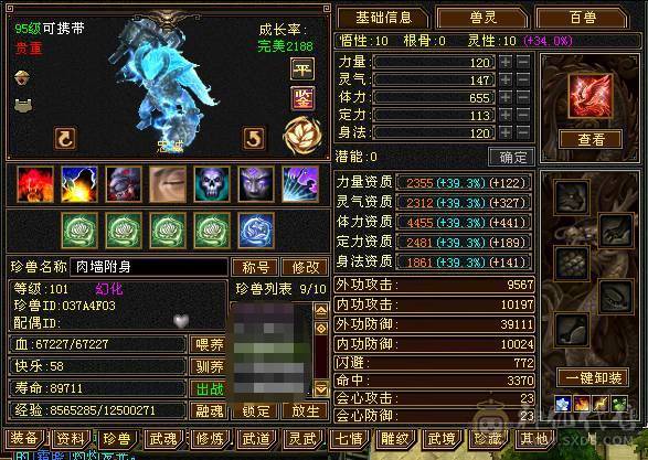🥇微风推荐🥇6带7带10雕，6神，三修，吃药71万血，大毒抗，新雕文全部5带6，新出的项链跟武魂也拉到5了