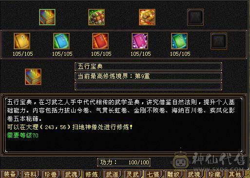 🥇微风推荐🥇6带7带10雕，6神，三修，吃药71万血，大毒抗，新雕文全部5带6，新出的项链跟武魂也拉到5了