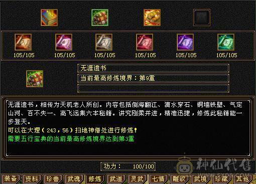 🥇微风推荐🥇6带7带10雕，6神，三修，吃药71万血，大毒抗，新雕文全部5带6，新出的项链跟武魂也拉到5了