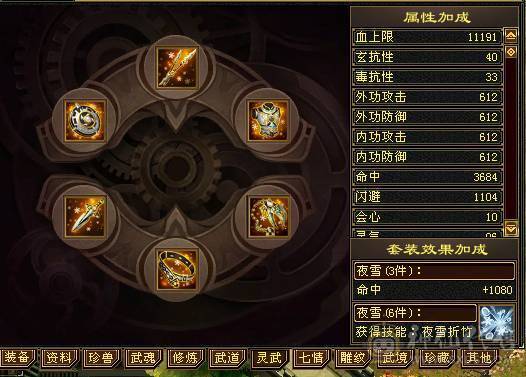 🥇微风推荐🥇6带7带10雕，6神，三修，吃药71万血，大毒抗，新雕文全部5带6，新出的项链跟武魂也拉到5了