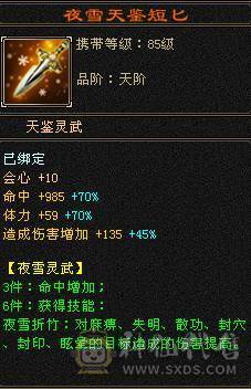 🥇微风推荐🥇6带7带10雕，6神，三修，吃药71万血，大毒抗，新雕文全部5带6，新出的项链跟武魂也拉到5了
