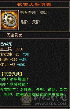 🥇微风推荐🥇6带7带10雕，6神，三修，吃药71万血，大毒抗，新雕文全部5带6，新出的项链跟武魂也拉到5了