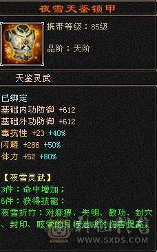 🥇微风推荐🥇6带7带10雕，6神，三修，吃药71万血，大毒抗，新雕文全部5带6，新出的项链跟武魂也拉到5了