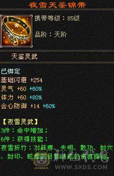 🥇微风推荐🥇6带7带10雕，6神，三修，吃药71万血，大毒抗，新雕文全部5带6，新出的项链跟武魂也拉到5了