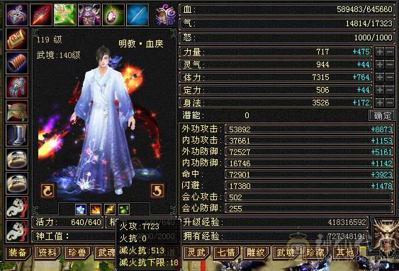 满6双修乌骓坐骑明教，新雕文8-6，项链武魂已经拉到5.怒火一开问题解决了，时装幻世配饰多多，心洛武境持续更新