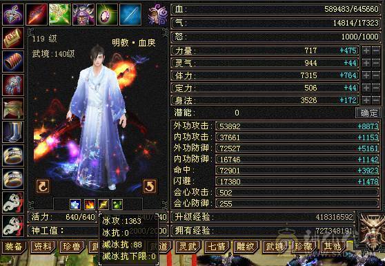 满6双修乌骓坐骑明教，新雕文8-6，项链武魂已经拉到5.怒火一开问题解决了，时装幻世配饰多多，心洛武境持续更新
