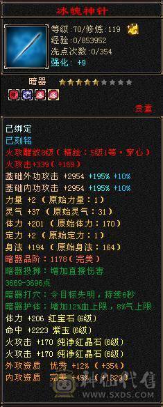 满6双修乌骓坐骑明教，新雕文8-6，项链武魂已经拉到5.怒火一开问题解决了，时装幻世配饰多多，心洛武境持续更新