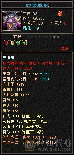 满6双修乌骓坐骑明教，新雕文8-6，项链武魂已经拉到5.怒火一开问题解决了，时装幻世配饰多多，心洛武境持续更新