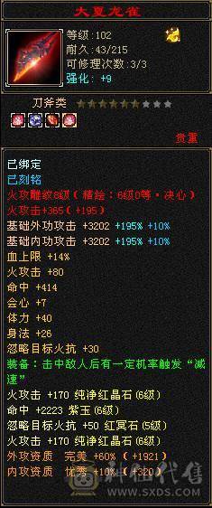 满6双修乌骓坐骑明教，新雕文8-6，项链武魂已经拉到5.怒火一开问题解决了，时装幻世配饰多多，心洛武境持续更新