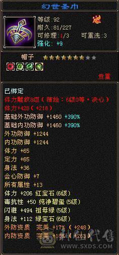 满6双修乌骓坐骑明教，新雕文8-6，项链武魂已经拉到5.怒火一开问题解决了，时装幻世配饰多多，心洛武境持续更新