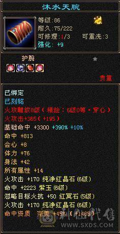 满6双修乌骓坐骑明教，新雕文8-6，项链武魂已经拉到5.怒火一开问题解决了，时装幻世配饰多多，心洛武境持续更新