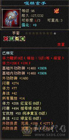 满6双修乌骓坐骑明教，新雕文8-6，项链武魂已经拉到5.怒火一开问题解决了，时装幻世配饰多多，心洛武境持续更新