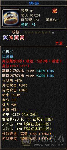 满6双修乌骓坐骑明教，新雕文8-6，项链武魂已经拉到5.怒火一开问题解决了，时装幻世配饰多多，心洛武境持续更新