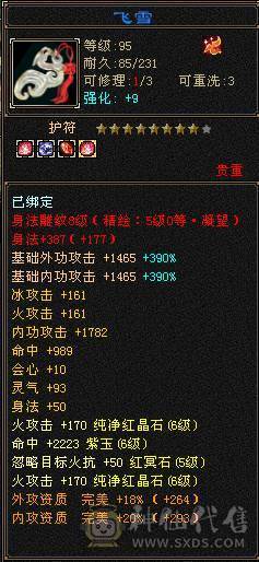 满6双修乌骓坐骑明教，新雕文8-6，项链武魂已经拉到5.怒火一开问题解决了，时装幻世配饰多多，心洛武境持续更新