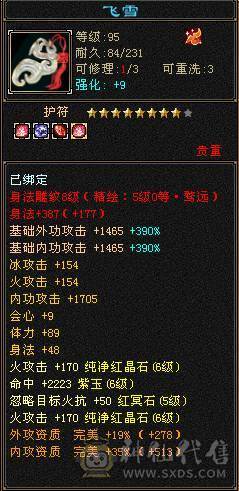 满6双修乌骓坐骑明教，新雕文8-6，项链武魂已经拉到5.怒火一开问题解决了，时装幻世配饰多多，心洛武境持续更新