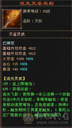 满6双修乌骓坐骑明教，新雕文8-6，项链武魂已经拉到5.怒火一开问题解决了，时装幻世配饰多多，心洛武境持续更新