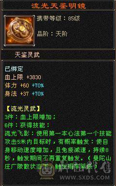 满6双修乌骓坐骑明教，新雕文8-6，项链武魂已经拉到5.怒火一开问题解决了，时装幻世配饰多多，心洛武境持续更新