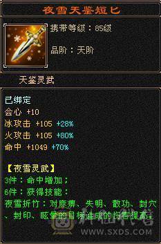 满6双修乌骓坐骑明教，新雕文8-6，项链武魂已经拉到5.怒火一开问题解决了，时装幻世配饰多多，心洛武境持续更新