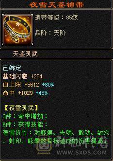 满6双修乌骓坐骑明教，新雕文8-6，项链武魂已经拉到5.怒火一开问题解决了，时装幻世配饰多多，心洛武境持续更新
