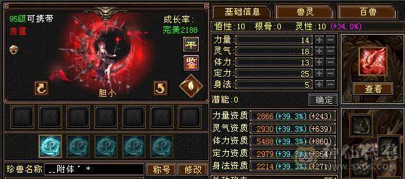 满6双修乌骓坐骑明教，新雕文8-6，项链武魂已经拉到5.怒火一开问题解决了，时装幻世配饰多多，心洛武境持续更新
