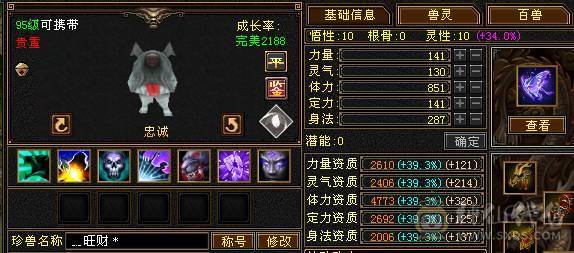 满6双修乌骓坐骑明教，新雕文8-6，项链武魂已经拉到5.怒火一开问题解决了，时装幻世配饰多多，心洛武境持续更新