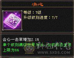 满6双修乌骓坐骑明教，新雕文8-6，项链武魂已经拉到5.怒火一开问题解决了，时装幻世配饰多多，心洛武境持续更新