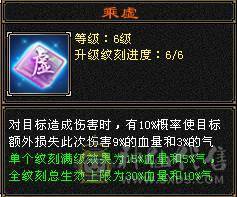 满6双修乌骓坐骑明教，新雕文8-6，项链武魂已经拉到5.怒火一开问题解决了，时装幻世配饰多多，心洛武境持续更新