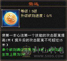 满6双修乌骓坐骑明教，新雕文8-6，项链武魂已经拉到5.怒火一开问题解决了，时装幻世配饰多多，心洛武境持续更新