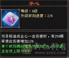 满6双修乌骓坐骑明教，新雕文8-6，项链武魂已经拉到5.怒火一开问题解决了，时装幻世配饰多多，心洛武境持续更新