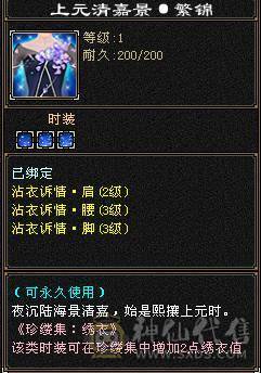 满6双修乌骓坐骑明教，新雕文8-6，项链武魂已经拉到5.怒火一开问题解决了，时装幻世配饰多多，心洛武境持续更新