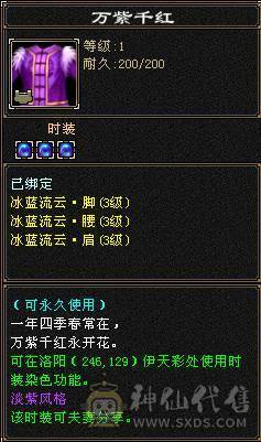 满6双修乌骓坐骑明教，新雕文8-6，项链武魂已经拉到5.怒火一开问题解决了，时装幻世配饰多多，心洛武境持续更新