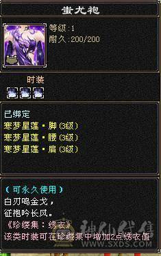 满6双修乌骓坐骑明教，新雕文8-6，项链武魂已经拉到5.怒火一开问题解决了，时装幻世配饰多多，心洛武境持续更新