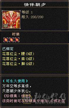 满6双修乌骓坐骑明教，新雕文8-6，项链武魂已经拉到5.怒火一开问题解决了，时装幻世配饰多多，心洛武境持续更新