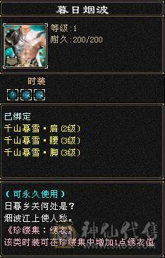 满6双修乌骓坐骑明教，新雕文8-6，项链武魂已经拉到5.怒火一开问题解决了，时装幻世配饰多多，心洛武境持续更新