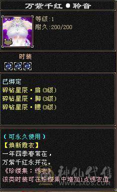 满6双修乌骓坐骑明教，新雕文8-6，项链武魂已经拉到5.怒火一开问题解决了，时装幻世配饰多多，心洛武境持续更新