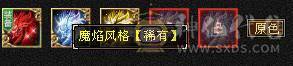 满6双修乌骓坐骑明教，新雕文8-6，项链武魂已经拉到5.怒火一开问题解决了，时装幻世配饰多多，心洛武境持续更新