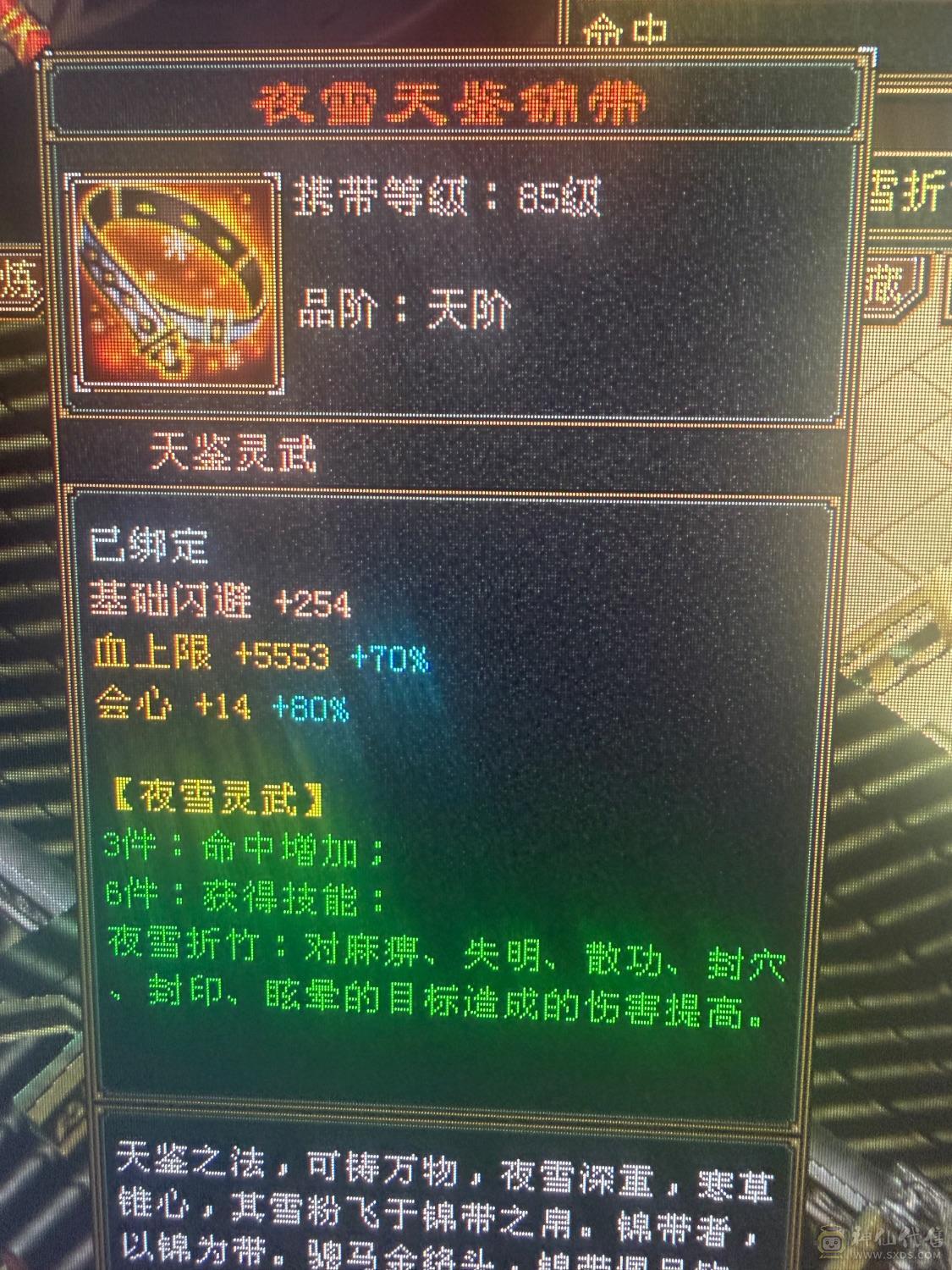 【邀月推荐】满6极限7精绘，6神，极品增伤词条+极品增伤毒命增一套大词条05,断桥赤兔4级配色4级幻视，5000+附体