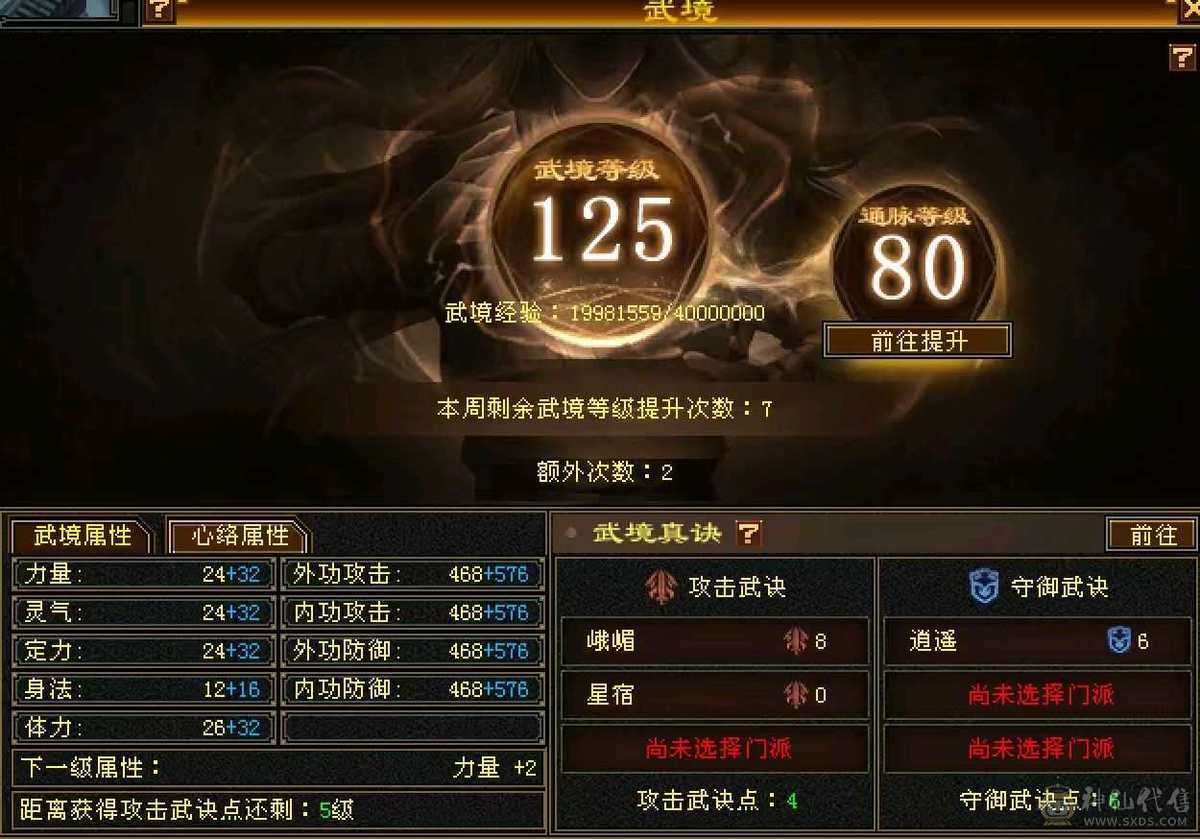 急出！！！【鲨鱼推荐】断桥六神极限六级三修大天山。带高资附体、砍瓜切菜