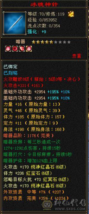 『晴天推荐』55W血 冰火毒三修 满8雕 6655 新雕文5级 武境通脉124+120  盟会10级 红断桥 赤兔坐骑 幻饰两排