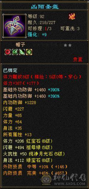 『晴天推荐』55W血 冰火毒三修 满8雕 6655 新雕文5级 武境通脉124+120  盟会10级 红断桥 赤兔坐骑 幻饰两排