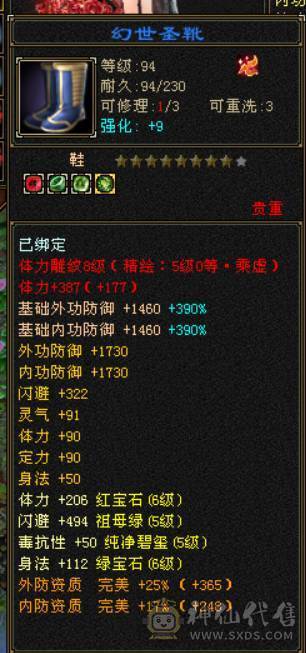 『晴天推荐』55W血 冰火毒三修 满8雕 6655 新雕文5级 武境通脉124+120  盟会10级 红断桥 赤兔坐骑 幻饰两排