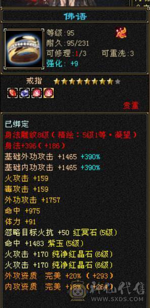 『晴天推荐』55W血 冰火毒三修 满8雕 6655 新雕文5级 武境通脉124+120  盟会10级 红断桥 赤兔坐骑 幻饰两排