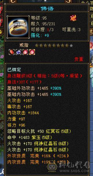 『晴天推荐』55W血 冰火毒三修 满8雕 6655 新雕文5级 武境通脉124+120  盟会10级 红断桥 赤兔坐骑 幻饰两排