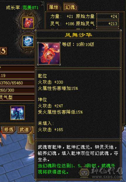 『晴天推荐』55W血 冰火毒三修 满8雕 6655 新雕文5级 武境通脉124+120  盟会10级 红断桥 赤兔坐骑 幻饰两排