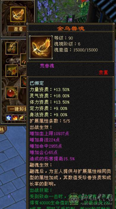 『晴天推荐』55W血 冰火毒三修 满8雕 6655 新雕文5级 武境通脉124+120  盟会10级 红断桥 赤兔坐骑 幻饰两排