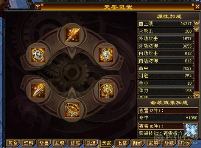 『晴天推荐』55W血 冰火毒三修 满8雕 6655 新雕文5级 武境通脉124+120  盟会10级 红断桥 赤兔坐骑 幻饰两排