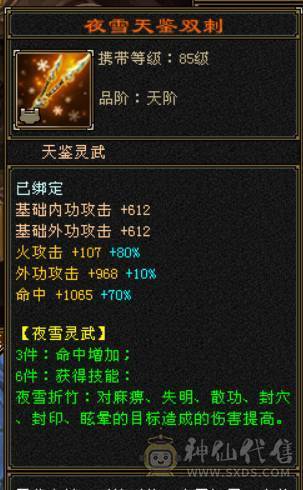 『晴天推荐』55W血 冰火毒三修 满8雕 6655 新雕文5级 武境通脉124+120  盟会10级 红断桥 赤兔坐骑 幻饰两排